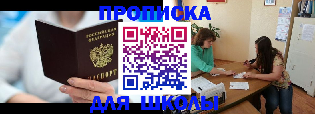 прописка иностранных граждан в Петухово