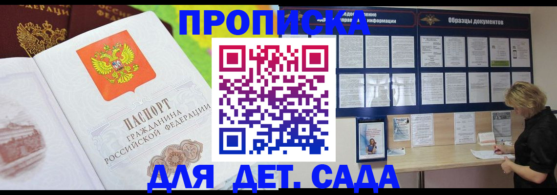 временная прописка в Петухово