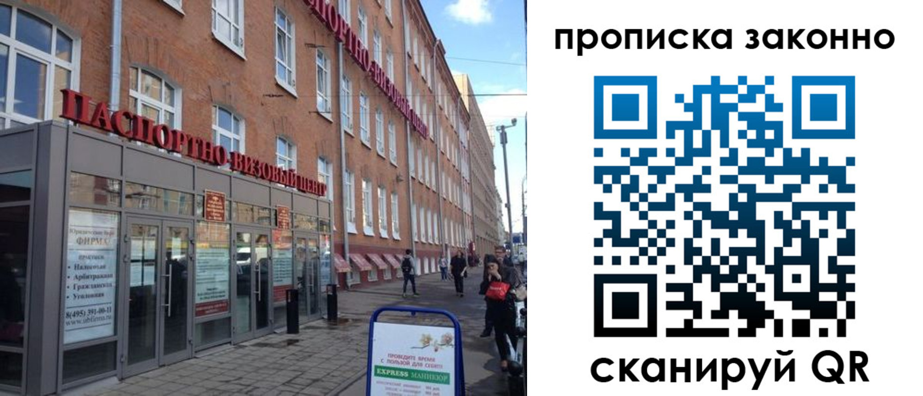 прописка паспорт в Петухово