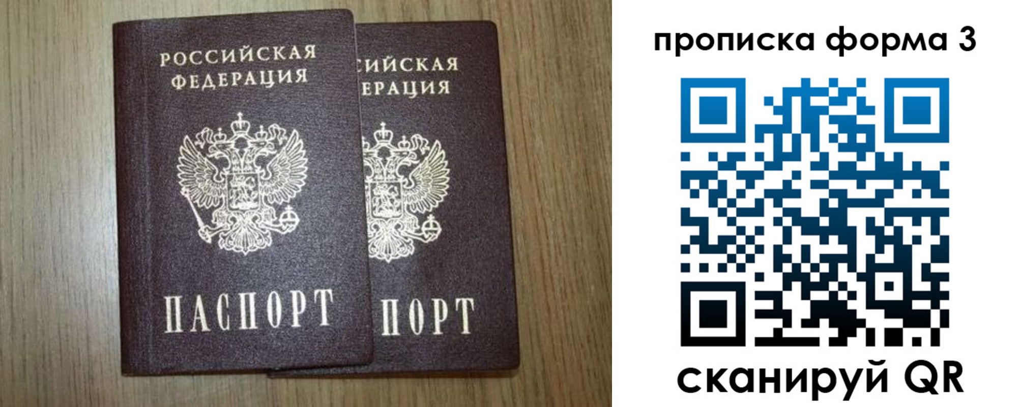 прописка для кредита в Петухово