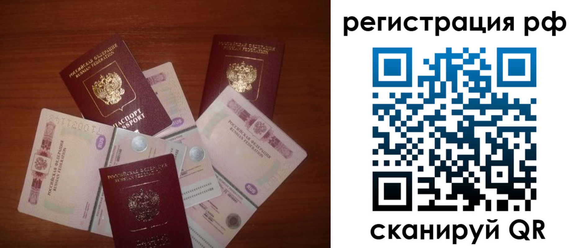 временная регистрация недорого в Петухово