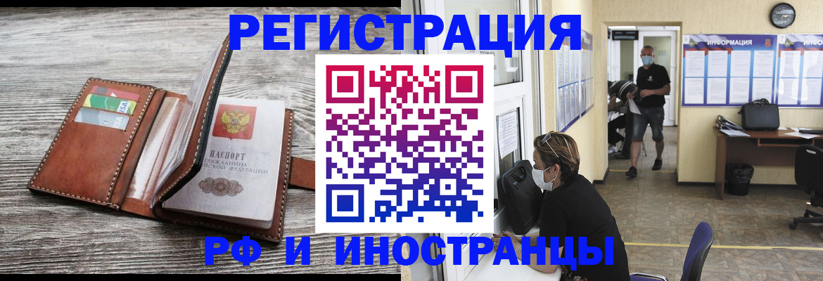 прописка 2025 в Петухово
