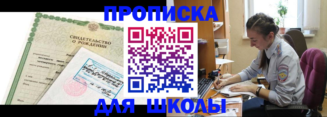 прописка для кредита в Петухово