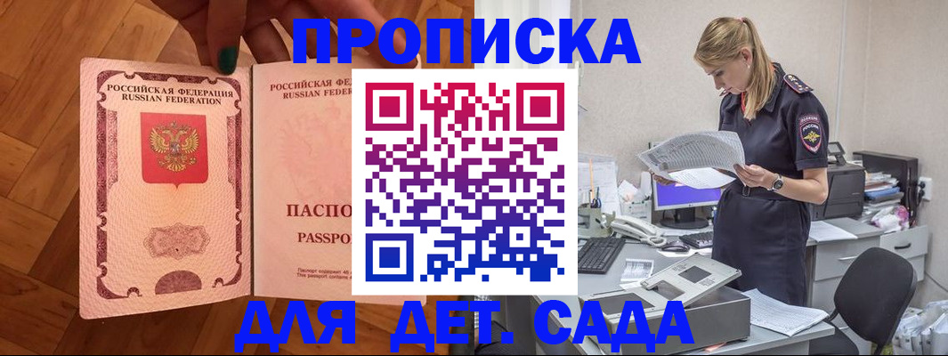 прописка регистрация в Петухово