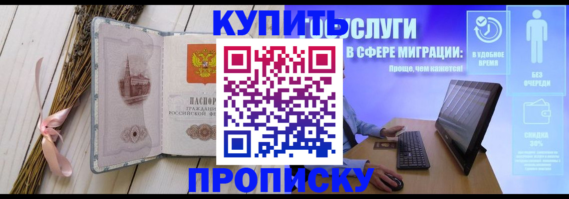 временная регистрация надежно в Петухово