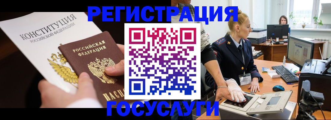 временная регистрация надежно в Петухово