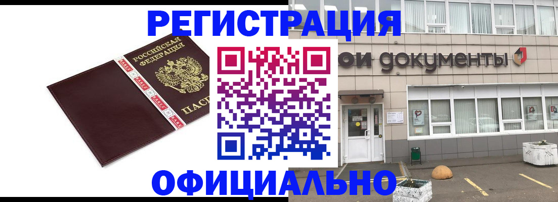 временная регистрация для всех в Петухово