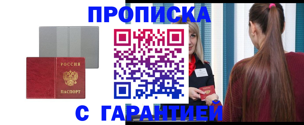 временная регистрация собственник в Петухово