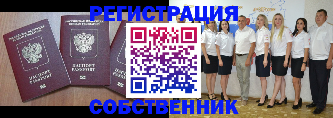 временная регистрация гарантия в Петухово
