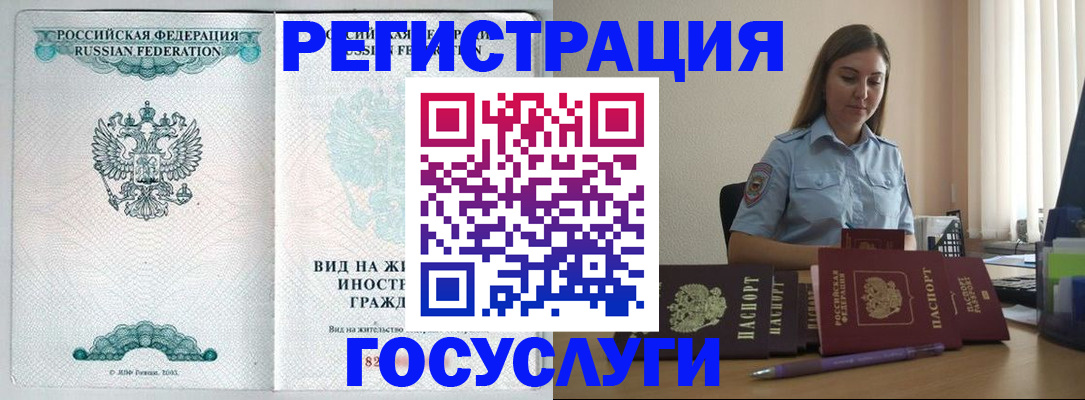 временная регистрация 2025 в Петухово