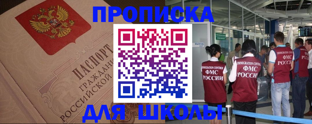 временная регистрация для всех в Петухово