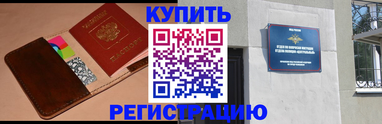 прописка в квартире в Петухово
