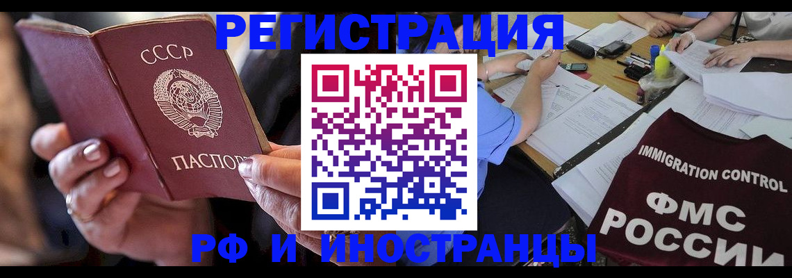 регистрация в Петухово